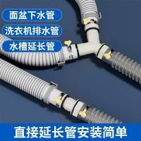 ราคา เครื่องซักผ้าระบายน้ํา Tee Joint Y Type Extension Pipe ห้องครัวห้องน้ํา Dual U One Joint ท่อระบายน้ํา Universal Fit (56201515256)