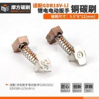 ราคา ประแจไฟฟ้า แปรงทองแดง ปรับให้เข้ากับ GDR GDS GDX 14 4V 18V Li ประแจไฟฟ้า 5 5 6 12 มม 2A1S (28693582922)