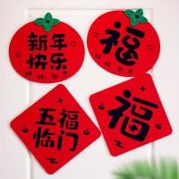 ราคา สติกเกอร์ตกแต่งประตูและหน้าต่าง แบบฟูล มีลายอักษร สำหรับปีใหม่และฤดูใบไม้ผลิ (46400783831)