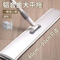 ราคา อลูมิเนียมอัลลอยด์ขนาดใหญ่ไม้ถูพื้นแบนขี้เกียจสไตล์ใหม่ในครัวเรือนพื้นไม้ขยายฝุ่นถูพื้นผ้าหนึ่งซับสะอาด (40466675412)