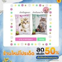 ราคา Maru มารุ แมวโต ลูกแมว 900g (19926155565)