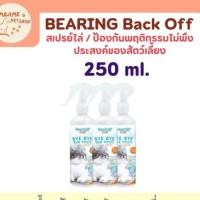 ราคา 250 มล BEARING Cat Bye Bye Bad Smell Litter Spray ดับกลิ่นทรายแมว กลิ่น Baby Powder (43514097596)