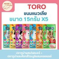 ราคา Toro ขนมแมวเลีย ครีมแมว 5 ซอง 15g ซอง (41509104400)