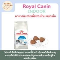 ราคา Royal Canin Indoor Dry Cat Food อาหารเม็ดสำหรับแมวโตเลี้ยงในบ้าน อายุ 1 7 ปี แบบ Indoor (41464172068)