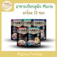 ราคา 70กรัมX12ซอง MARIA Dog มาเรีย อาหารเปียก เนื้อแท้เกรดพรีเมียม สำหรับสุนัข สามารถทานได้ตั้งแต่ 3 เดือนขึ้นไป (28237077918)