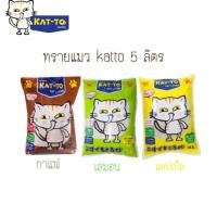 ราคา ทรายแมว KAT TO ขนาด 5 ลิตร เบนโทไนต์ (24320210648)