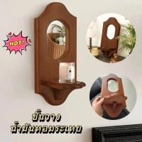 ราคา PUREHAIRBEAUTY กระจกติดผนัง ชั้นวางของ Vintage Aromatherapy เชิงเทียน แขวนผนังกระจกติดผนังไม้เนื้อแข็งพร้อมชั้นวางของตกแต่งบ้าน (41001232007)