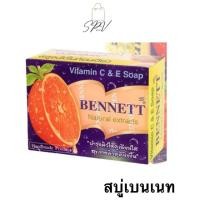 ราคา ของแท้ ส่งไว สบู่เบนเนท C E สีส้ม ขนาด 130กรัม (29762415427)