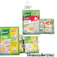 ราคา Knorr Jok Sachet 28 g x12 คนอร์ คัพโจ๊ก ชนิดซอง 28กรัม 12 ซอง โจ๊กซอง ยกแพ็ค12ซอง (43620791419)