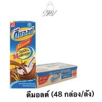 ราคา ยกลัง Dmalt ดีมอลต์ นมผสมมอลต์สกัด รสช็อคโกแลต 180 มล 48 กล่อง ลัง ยกลัง (28687894467)