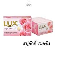 ราคา ของแท้ ส่งไว ลักส์ LUX สบู่ลักส์ ซอฟท์โรสชมพู 70 ก 4 ก้อน (29412650302)