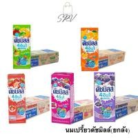ราคา ยกลัง ดัชมิลล์ นมเปรี้ยว UHT 180มล 1ลังบรรจุ48กล่อง ถูก คุ้มค่า (41803967764)