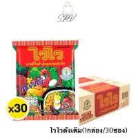 ราคา จัดส่งไว ของแท้ ไวไว บะหมี่กึ่งสำเร็จรูปปรุงสำเร็จ 1กล่อง 30ซอง ไวไวดั้งเดิม (29027171828)