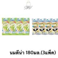 ราคา Dna ดีน่า นมถั่วเหลือง 180มล 3แพ็ค นมดีน่างาดำ นมดีน่าจมูกข้าว (43507126815)
