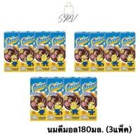 ราคา Dmalt ดีมอลต์ นมผสมมอลต์สกัล รสช็อกโกแลต 180มล 3แพ็ค (27888332025)