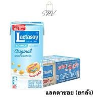 ราคา ยกลัง36กล่อง แลคตาซอย นมถั่วเหลืองยูเอชที รสดั้งเดิม 300 มล (44008743070)