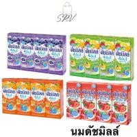 ราคา ของแท้ จัดส่งไว นมเปรี้ยวดัชมิลล์ 180มล 1แพ็ค (29729660823)