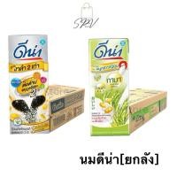 ราคา ของใหม่ แท้ ส่งไว DNA ยกลัง ดีน่า นมถั่วเหลือง ยูเอชที ขนาด 180 มล ยกลัง 48 กล่อง (44205737375)