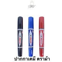 ราคา ปากกาเคมี 2 หัว ตราม้า (27059245035)