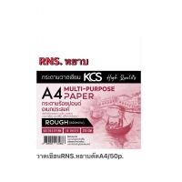 ราคา กระดาษวาดเขียน 100 ปอนด์ 50แผ่น ขนาด A4 (22447601343)