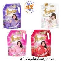 ราคา ของแท้ ส่งไว น้ำยาปรับผ้านุ่ม ไฟน์ไลน์ 1 300มล ปรับผ้านุ่มFineline (40372835102)