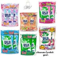 ราคา แพ็คคู่ สุดค้ม1 1 บรีสเอกเซล สูตรน้ำ เข้มข้น 560 580มล แพ็ค2ถุง คุ้มค่า สูตรใหม่ 1แถม1 (44101759112)