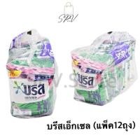 ราคา ของแท้ คุ้มค่า ยกแพ็ค ผงซักฟอก ซักผ้า บรีสเอกเซล ขนาด 75 80 กรัม ยกแพ็ค12ถุง (29520656858)