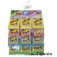 ราคา คุ้มค่า ส่งไว ฟองน้ำหุ้มตาข่าย โพลี เดลี่ สปอนจ์ ฟองน้ำทำความสะอาด 1แผง24ชิ้น (40451695514)