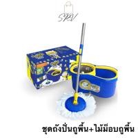 ราคา ส่งไว ของแท้ SUPERCAT ถังปั่นรุ่นแมวถูพื้น ฟรี อะไหล่ผ้าม็อบ 2 ผืน (25040225743)