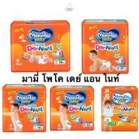ราคา ของแท้ ส่งไว MamyPokoกางเกงผ้าอ้อมเด็ก Happy Day Night มามี่โพโค แพ้นท์ แฮปปี้ ออลเดย์ดราย (29112629179)