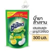 ราคา สุดคุ้ม15 ซันไลต์ น้ำยาล้างจาน เลมอลและมะนาวเขียว ของแท้ จัดส่งไว (25843839189)