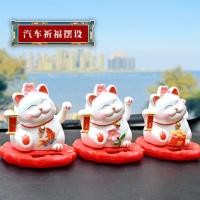 ราคา อุปกรณ์เรียกคนแบบโซล่าเซลล์ ออกแบบเหมือนแมว สำหรับตกแต่งรถยนต์และบ้าน พร้อมใช้งานเป็นเค้กตกแต่งและสินค้า (28491606552)