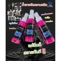 ราคา น้ำยาขจัดสนิม กัด สนิมโลหะ ขจัดคราบ สนิมโครเมียม สแตนเลส อลูมิเนียม คราบฝังแน่น SP1ขวด 100ml (23523889064)