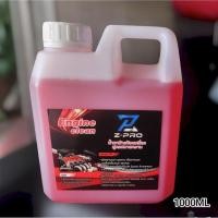 ราคา น้ำยาล้างห้องเครื่อง รถยนต์ คราบน้ำมัน จารบี ดิน โคลน โซ่ ช่วงล่าง ซุ้มล้อ ส เตอร์ 1000ml (23272621238)