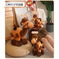 ราคา ฮัก ตุ๊กตาอูฐของเล่นตุ๊กตาอูฐของเล่นตุ๊กตานุ่มของเล่นสร้างสรรค์ตกแต่งห้องนั่งเล่นตกแต่งห้องนอนหมอนโซฟาของขวัญเด็กของขวัญสําหรับแฟน (27431849574)