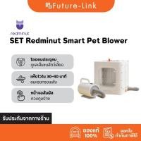 ราคา เครื่องเป่าขน แปรงดูดขน ตู้เป่าขนสัตว์เลี้ยง redminut 2000 w รุ่น EX PRO MINI BOX รุ่น NEX (23848841380)