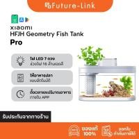 ราคา Xiaomi HFJH Geometry Fish Tank รุ่น Pro รุ่น Lite ตู้ปลาจำลองระบบนิเวศน์ในน้ำ สินค้ามีรับประกัน (24422149878)