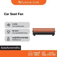 ราคา พัดลมติดรถยนต์แบบพกพา สำหรับพนักพิงในรถยนต์ สินค้ามีประกัน (23866880054)