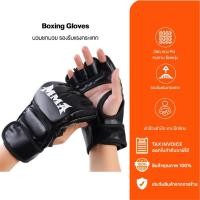 ราคา Boxing Gloves นวมชกมวย นวมซ้อมมวย ถุงมือชกมวย ฟองน้ำรับแรงกระแทก ไซค์ผู้ใหญ่ (29960313842)