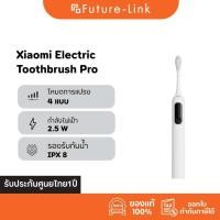 ราคา Xiaomi Electric Toothbrush Pro แปรงสีฟันไฟฟ้าอัจฉริยะ หน้าจอดิจิตอล แบตใช้งาน 180 วัน สินค้าศูนย์ไทย (26089520640)