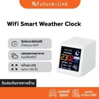 ราคา นาฬิกาอัจฉริยะ หน้าจอ LCD สไตล์มินิมอล ชาร์จUSB แจ้งพยากรณ์อากาศ วางอเนกประสงค์ (26867552530)