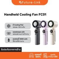ราคา Handheld cooling fan พัดลมมือถือ แบบพกพา ความจุแบตเตอรี่4000mAh แรงลมได้ 4ระดับ (29279574816)
