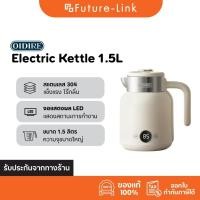 ราคา NEW Oidire กาต้มน้ำไฟฟ้าอัฉริยะ 1 5ลิตร วัสดุเกรด304 ตั้งเตือนเพียง3นาที เก็บความร้อนได้ถึง 4 ชั่วโมง (27383004680)