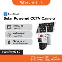 ราคา New กล้องวงจรปิดพลังงานแสงอาทิตย์ วงจรปิดไร้สาย 4K Ultra HD ระบบ WiFi 4G (27935259037)