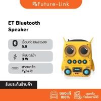 ราคา ลำโพงบลูทูธ พกพา กันน้ำ IP65 Bluetooth 5 0 รองรับ USB Micro SD เสียงดี แบตอึด 5 8 ชม (29589402389)