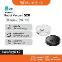 ราคา Xiaomi Robot Vacuum S20 S20 โบลเวอร์ใบพัดแรงดูดสูง 5000P ระบบนำทางด้วยเลเซอร์ LDS (40107507144)