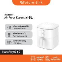 ราคา xiaomi Air Fryer Essential 6L หม้อทอดไร้น้ำมัน nonstick ปริมาณเหมาะสม ไขมันต่ำ ประกันศุนย์ไทย1ปี (20190400880)