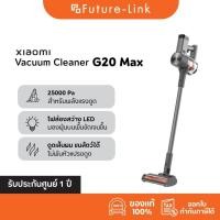 ราคา Xiaomi Vacuum Cleaner G20 Max ที่ดูดฝุ่น พลังดูดสูงสุด 180AW ชุดอุปกรณ์เสริม 1 4 จอแสดงผลเอชดีแอลอีดี (29763206200)