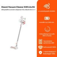 ราคา NWE เครื่องดูดฝุ่นไร้สาย Xiaomi Vacuum Cleaner G20 Lite EU ประกันศูนย์ไทย (26750446970)