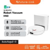 ราคา NEW Xiaomi Robot Vacuum H40 10000Pa ระบบนำทาง ด้วยเลเซอร์ LDS 5200mAh เซ็นเซอร์ การควบคุมอัจฉริยะ (41655818151)